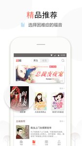 盒子小说截图