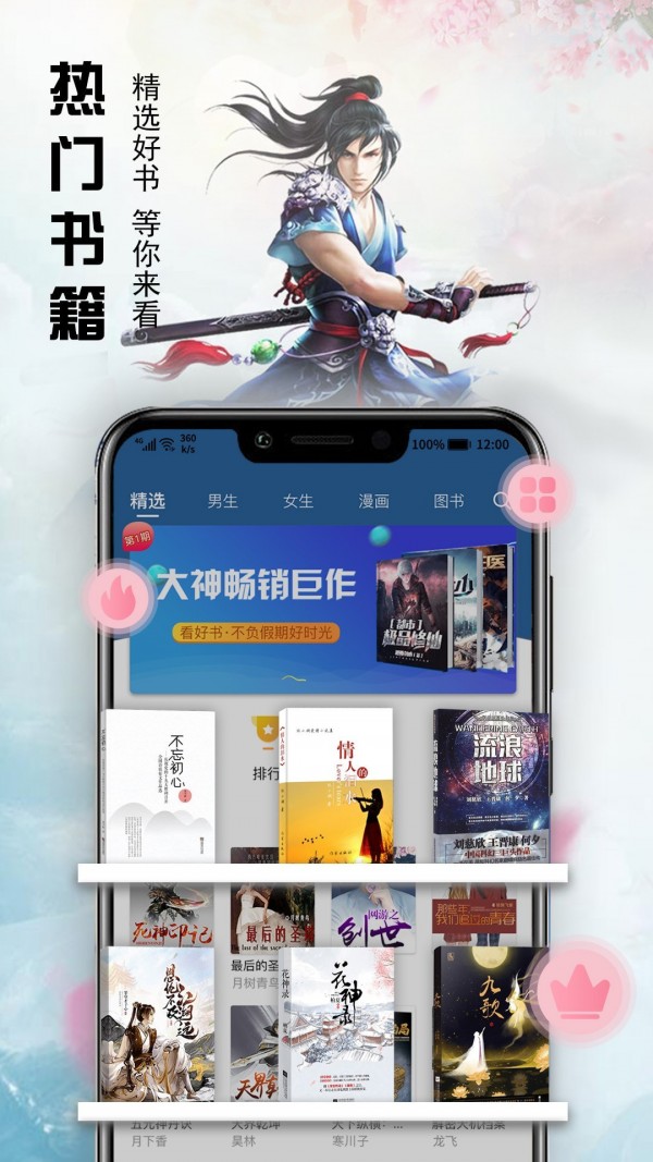 文熙免费小说截图