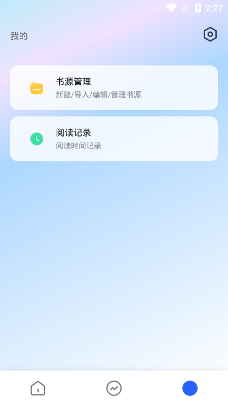 柠檬小说截图