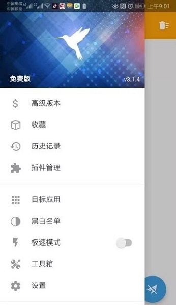 羊了个羊抓包工具截图