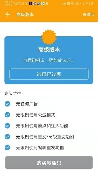 羊了个羊抓包工具截图