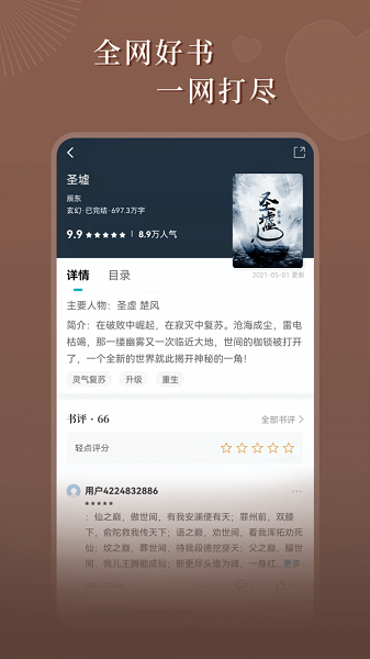 达文小说最新版截图