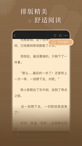 达文小说最新版截图