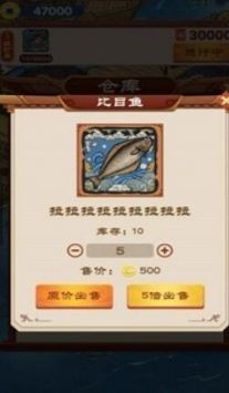 我的渔村生活截图