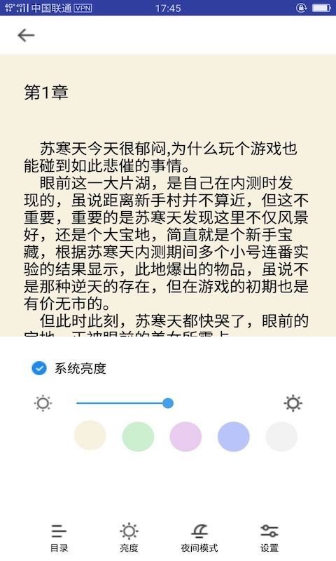 奇迹猫免费小说截图