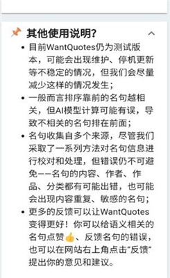 wantquotes截图