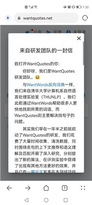 wantquotes截图