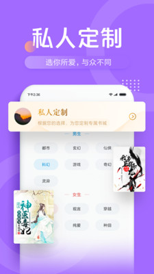 光速免费小说截图