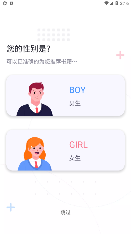 萤光阅读和谐版截图