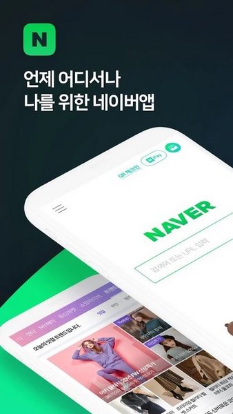 Naver Whale浏览器截图