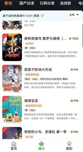 呀哩动漫无广告纯净版截图