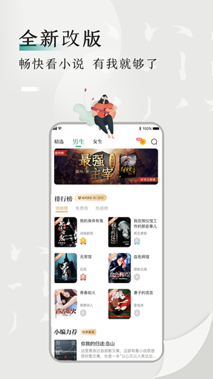 书鱼小说截图