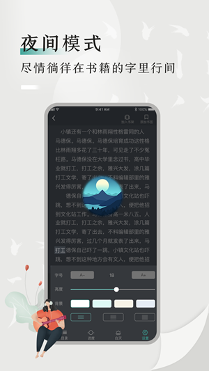 书鱼小说截图