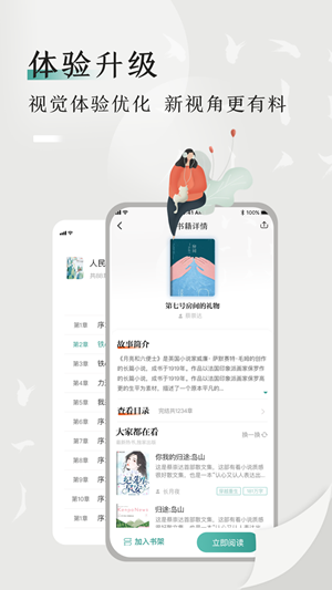 书鱼小说截图