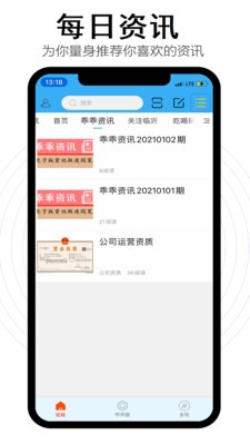 乖乖同城截图