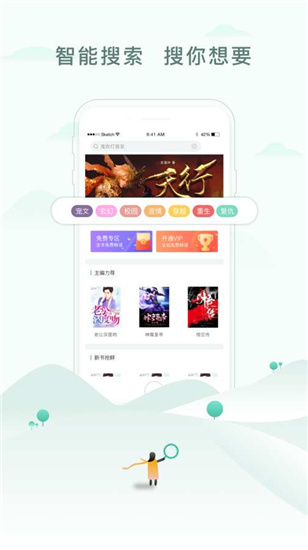 乐享免费小说截图