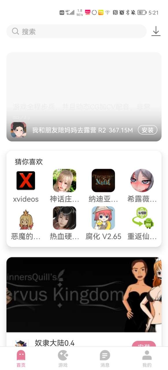 游咔2022最新版截图
