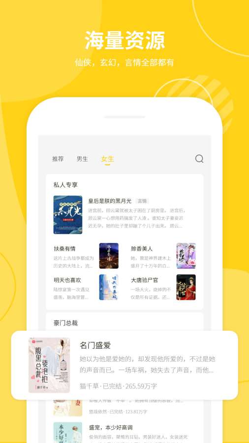 小说仓库vip免费版截图