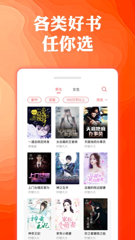 奇优全本免费小说截图