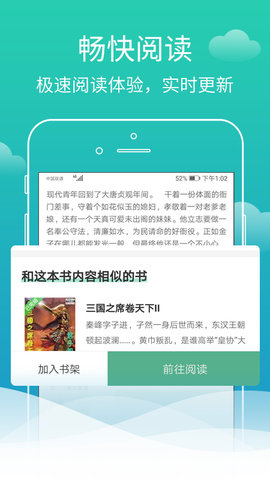 蜗牛免费小说截图