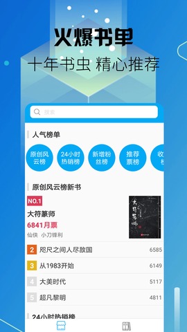 爽文小说截图