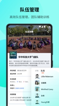 Ufly飞盘截图