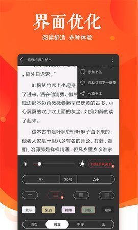 小猪免费小说截图