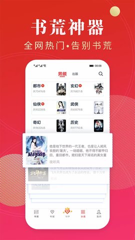 点众阅读2022最新版截图