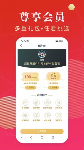 点众阅读2022最新版截图