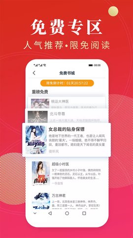 点众阅读2022最新版截图