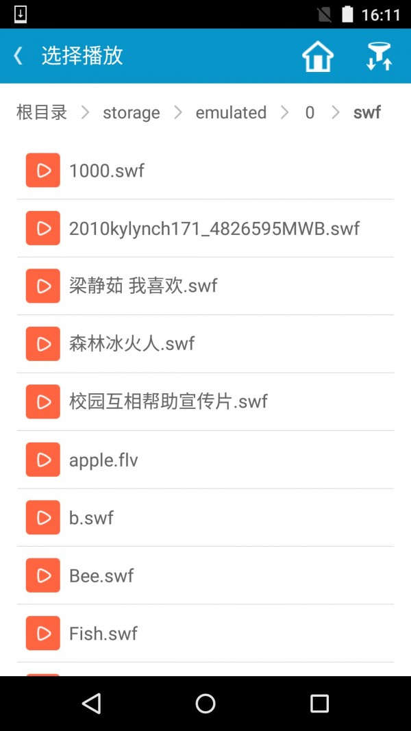 网极swf播放器无广告版截图