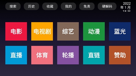 biubiu播放器2022全局接口截图