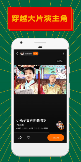 zao换脸软件解锁vip版免登录版截图