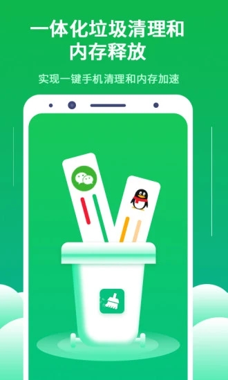 极简清理大师截图