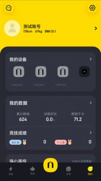 跳绳Loop截图