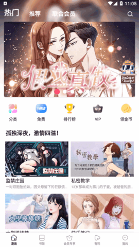 小狗漫画截图