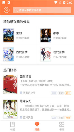 方塘小说截图