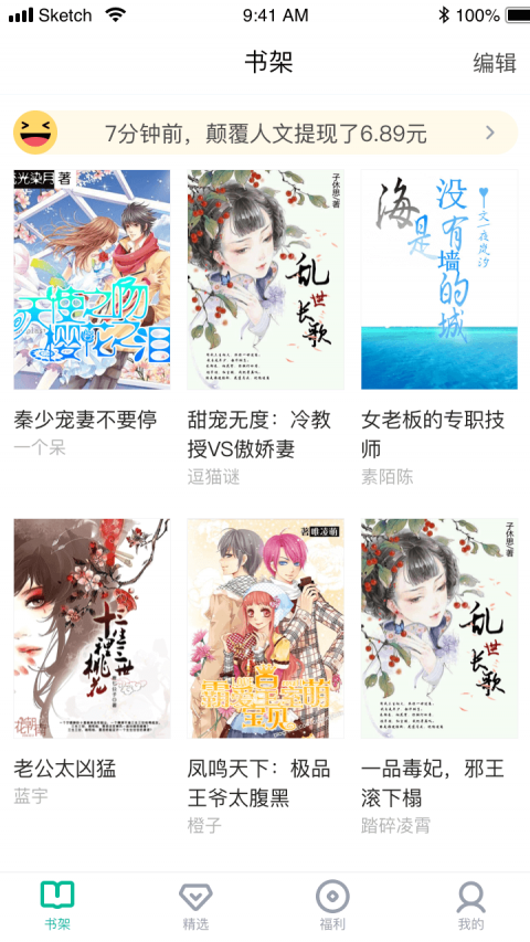 羊驼免费小说截图