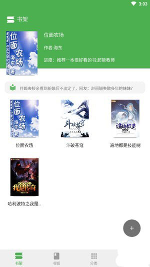 友书小说截图
