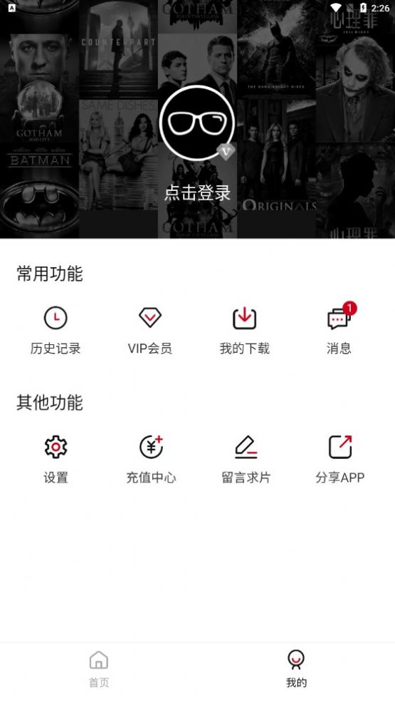 呆橘影视无广告绿色版截图