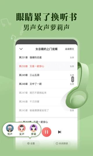 阅友小说截图