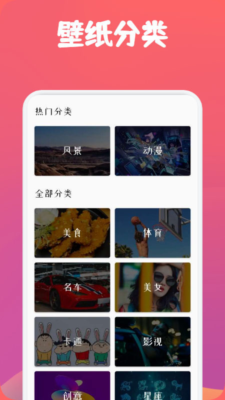 动漫透明壁纸最新版截图