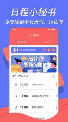 书虫免费小说截图