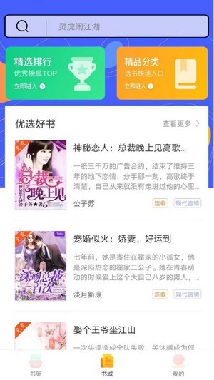 999小说最新版截图