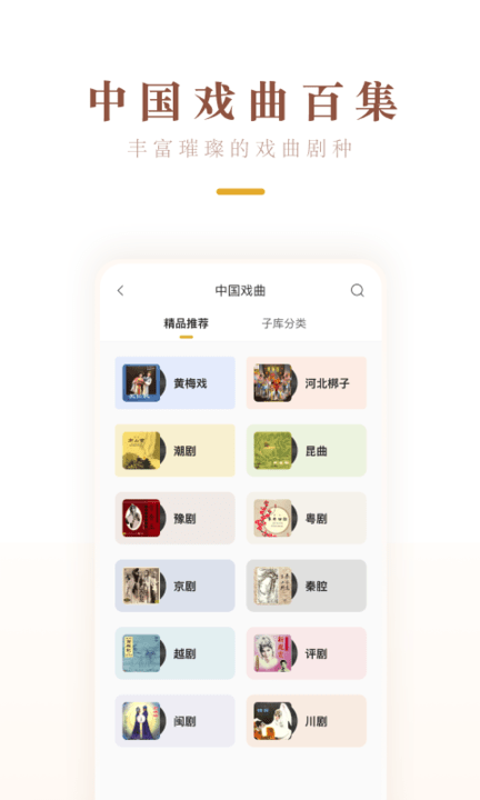 中唱音乐截图