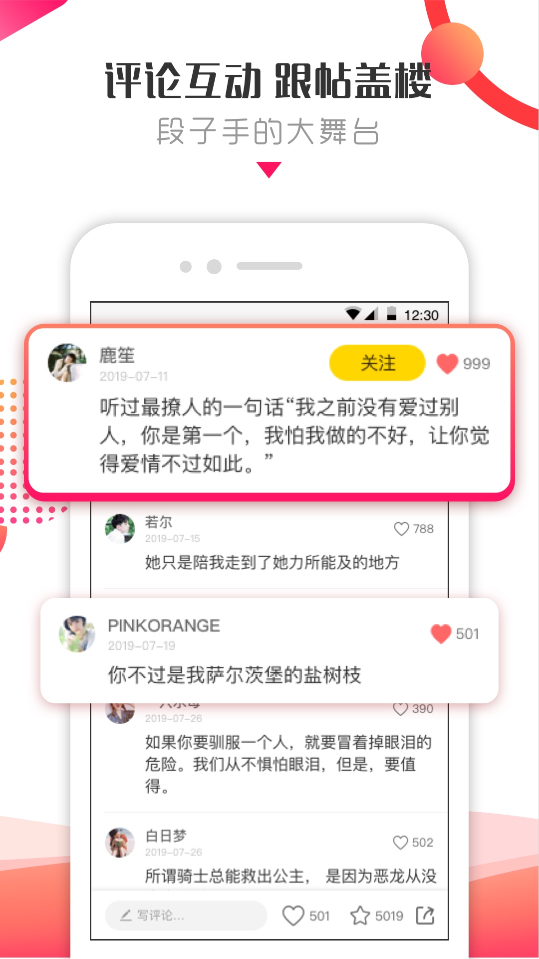 鲜声社区截图