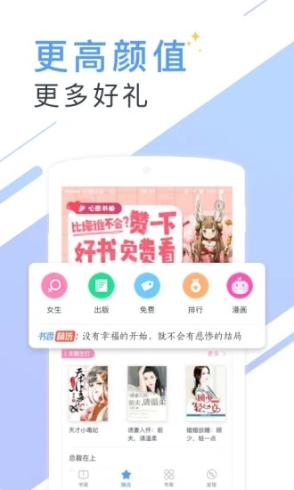 书香小说截图