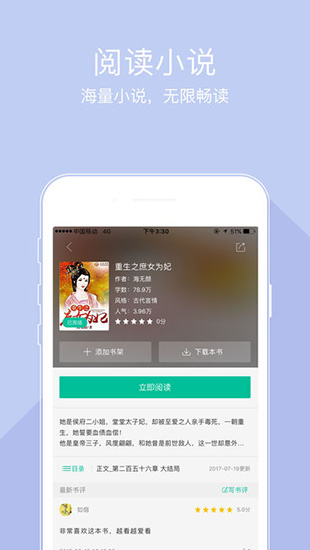 小豆小说截图