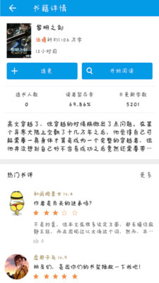 极简免费小说截图