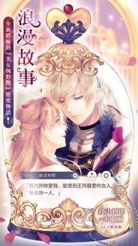 美男王子截图